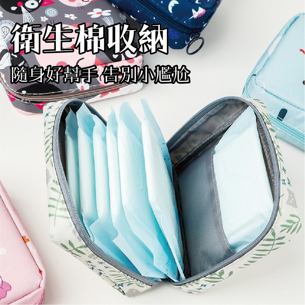 衛生棉收納 隨身好手告别小尷尬 