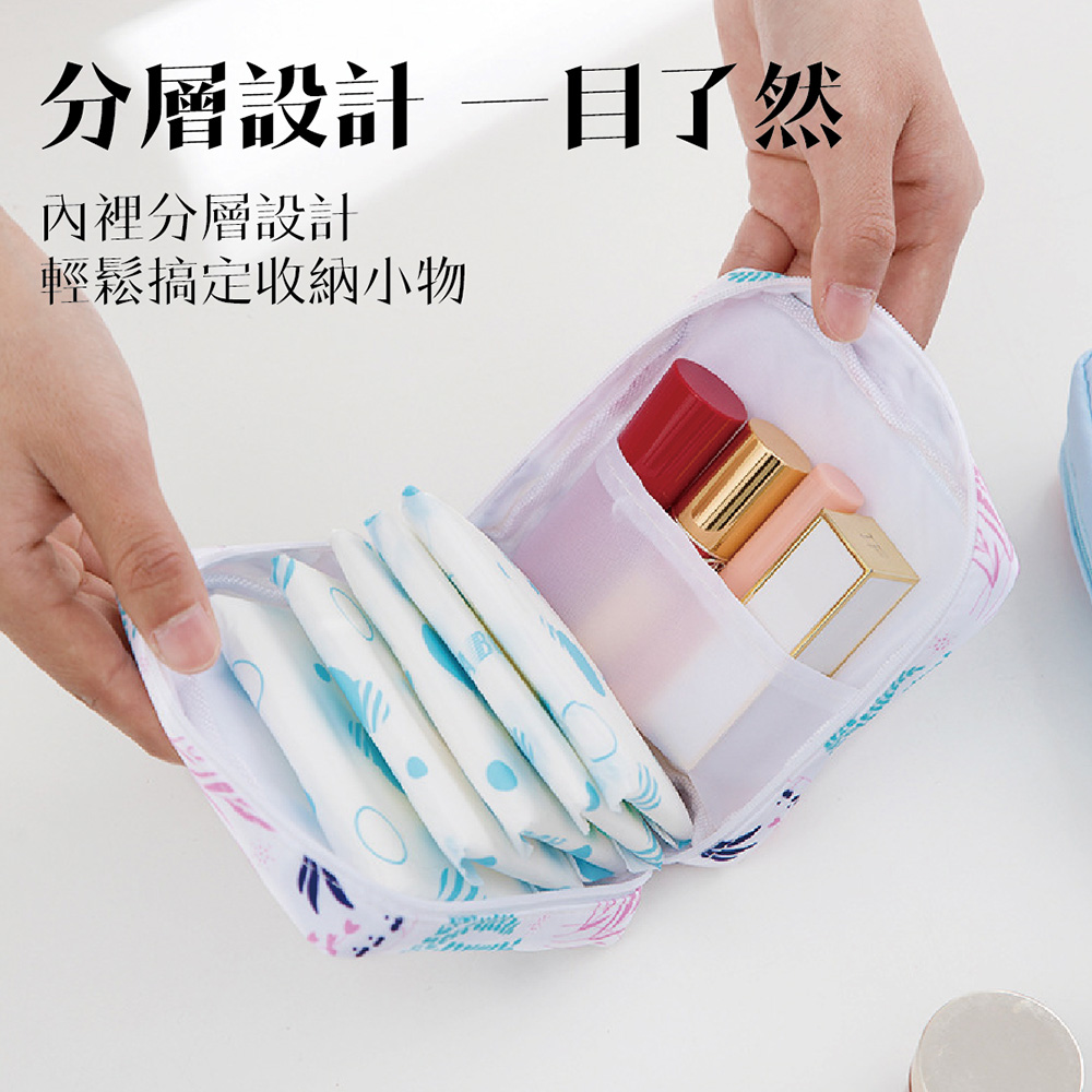 分層設計 內裡分層設計 輕鬆搞定收納小物 目了然 