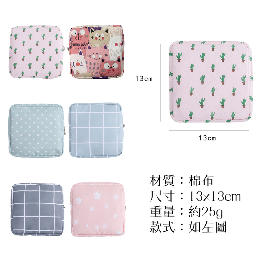 材質棉布 尺寸13x13cm 重量約25g 款式如左圖 