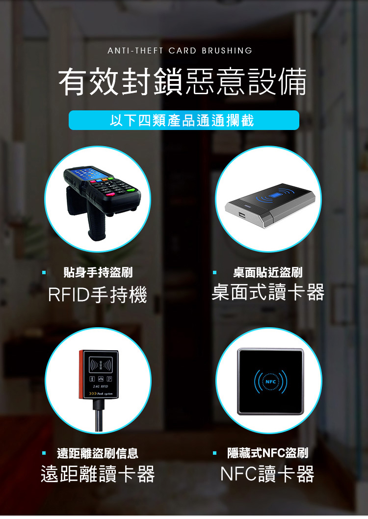 以下四類產品通通攔截