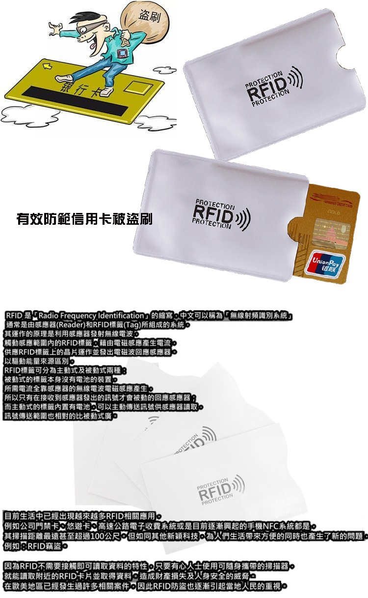 RFID是Radio Frequency Identification的縮寫,中文可以稱為無線射頻識別系統