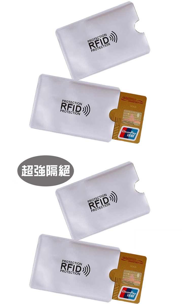 超強隔絕 银联 银联 