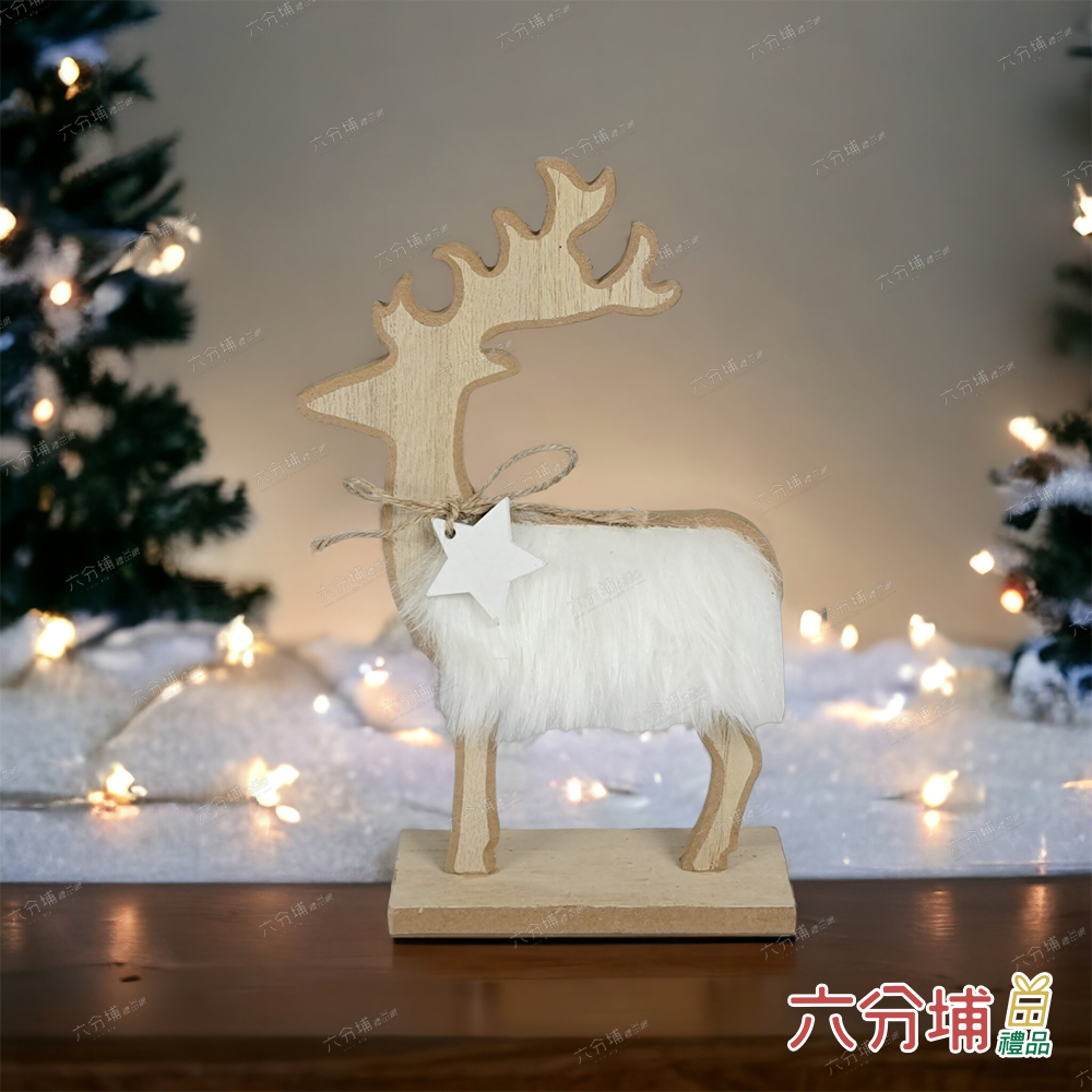 六分埔禮品 木質白毛星星鹿擺件-文青北歐風(聖誕節耶誕居家節