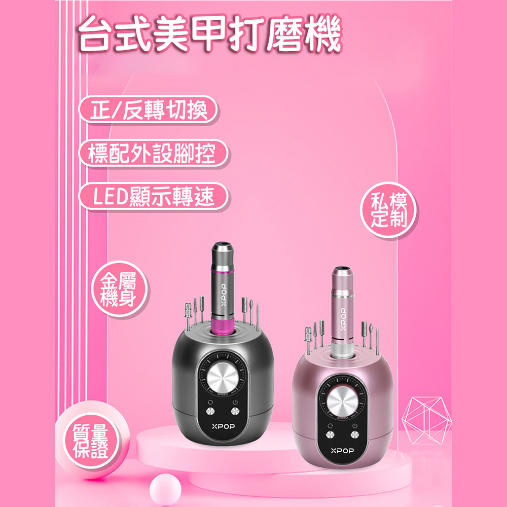 NuoBIXING LED顯示臺式美甲機電動美甲打磨機磨甲器