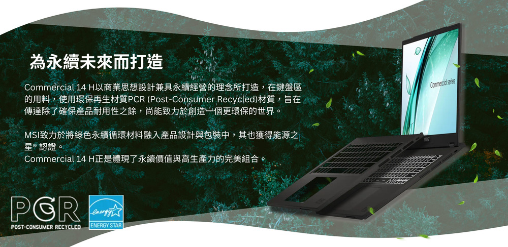 的用料,使用環保再生材質PCR PostConsumer Recycled材質,旨在