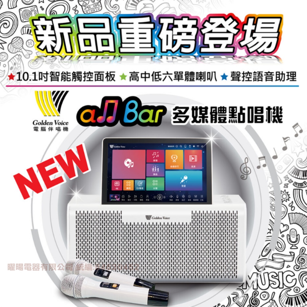 金嗓 ALLBAR 攜帶式多功能電腦點歌機(豪華硬碟版+JB