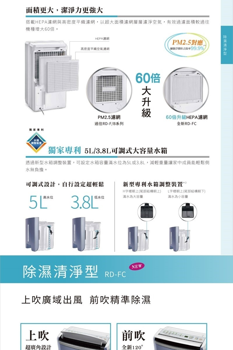 HITACHI 日立 1級效能9公升DC舒適節電清淨除濕機(