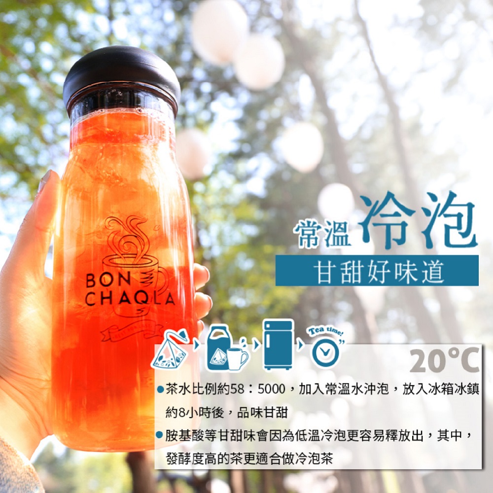 茶水比例約585000,加入常溫水沖泡,放入冰箱冰鎮
