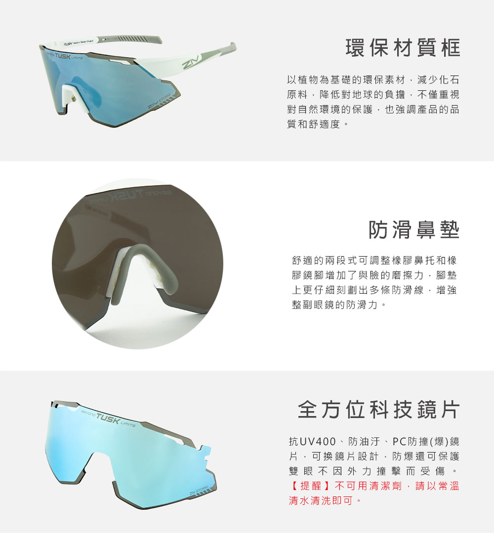 ZIV 官方直營 TUSK變色片 運動眼鏡(抗UV、防霧、防