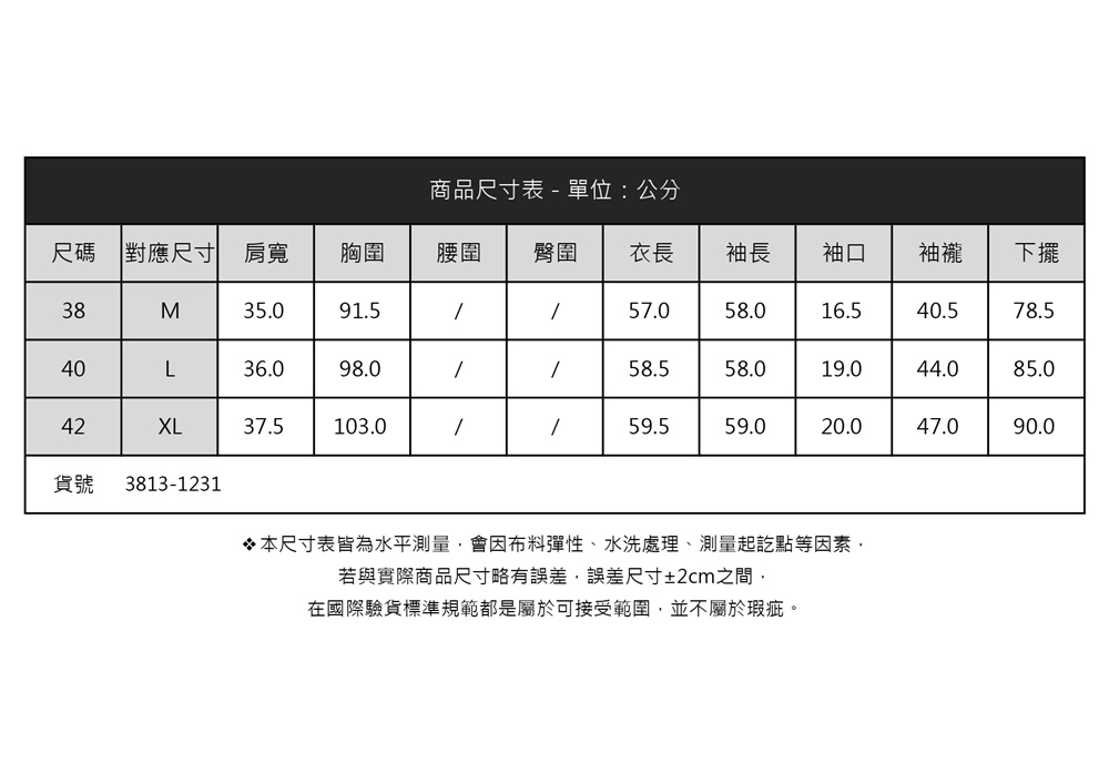 en-suey 銀穗 貂絨混紡條紋變化長袖線衫-女優惠推薦