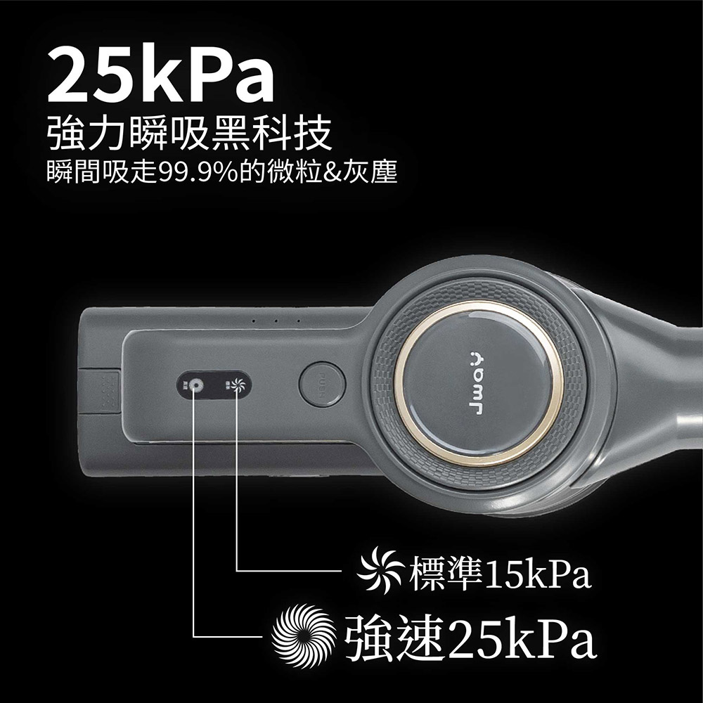 JWAY 極淨25KPA無線吸塵器(JY-SV17M)好評推