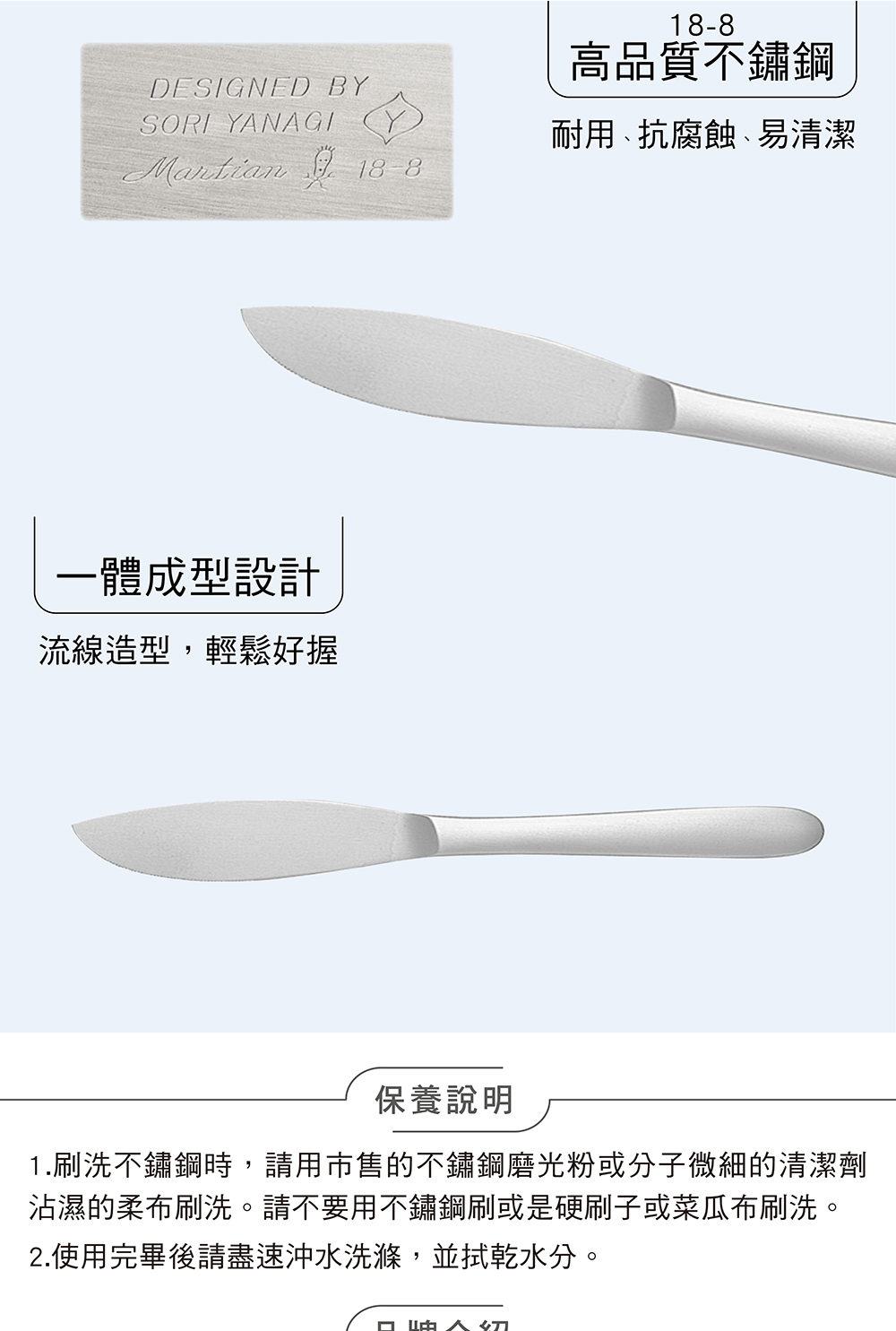 柳宗理 日本製牛排刀/二入(18-8高品質不鏽鋼打造的質感餐