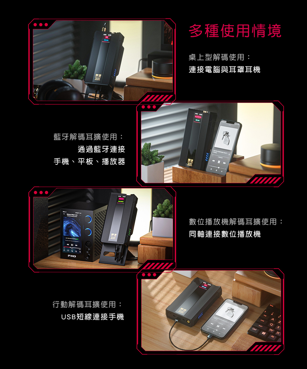 FiiO Q7 - 詳情5
