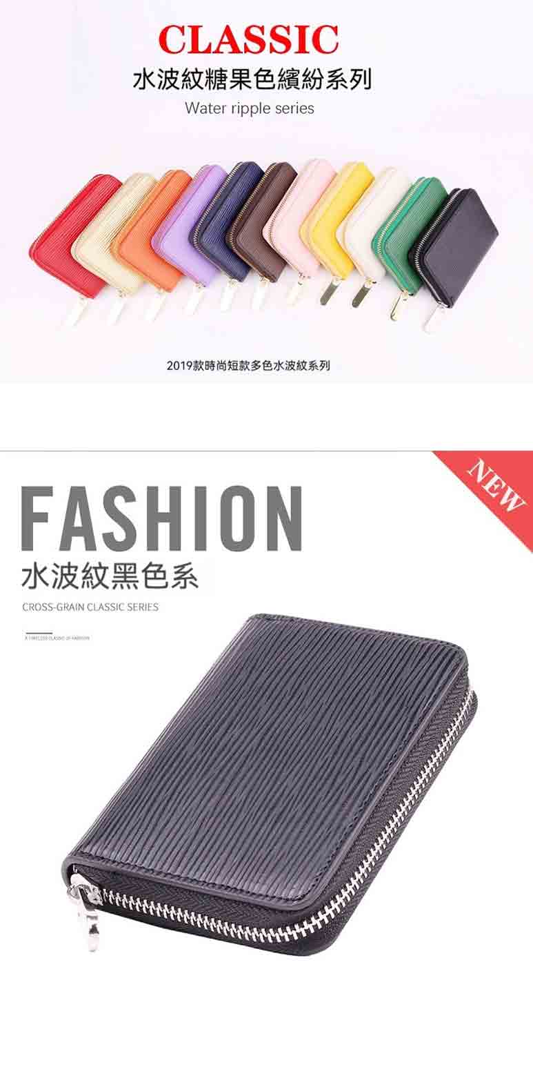 水波紋糖果色繽紛系列 2019款時尚短款多色水波紋系列 水波紋黑色系 