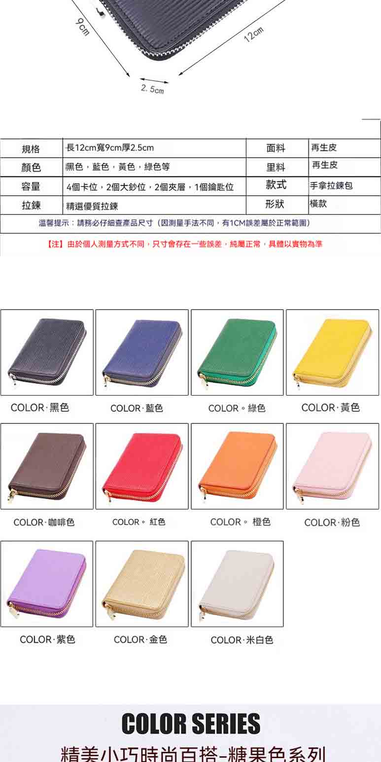 溫馨提示請務必仔細查產品尺寸因測量手法不同,有1CM誤差屬於正常範圍