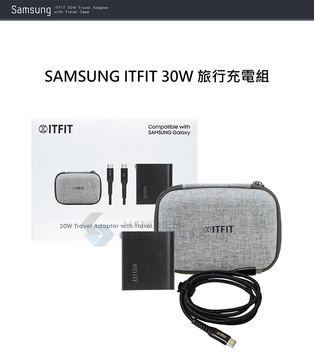 SAMSUNG 三星 ITFIT 原廠 30W 旅行充電組-