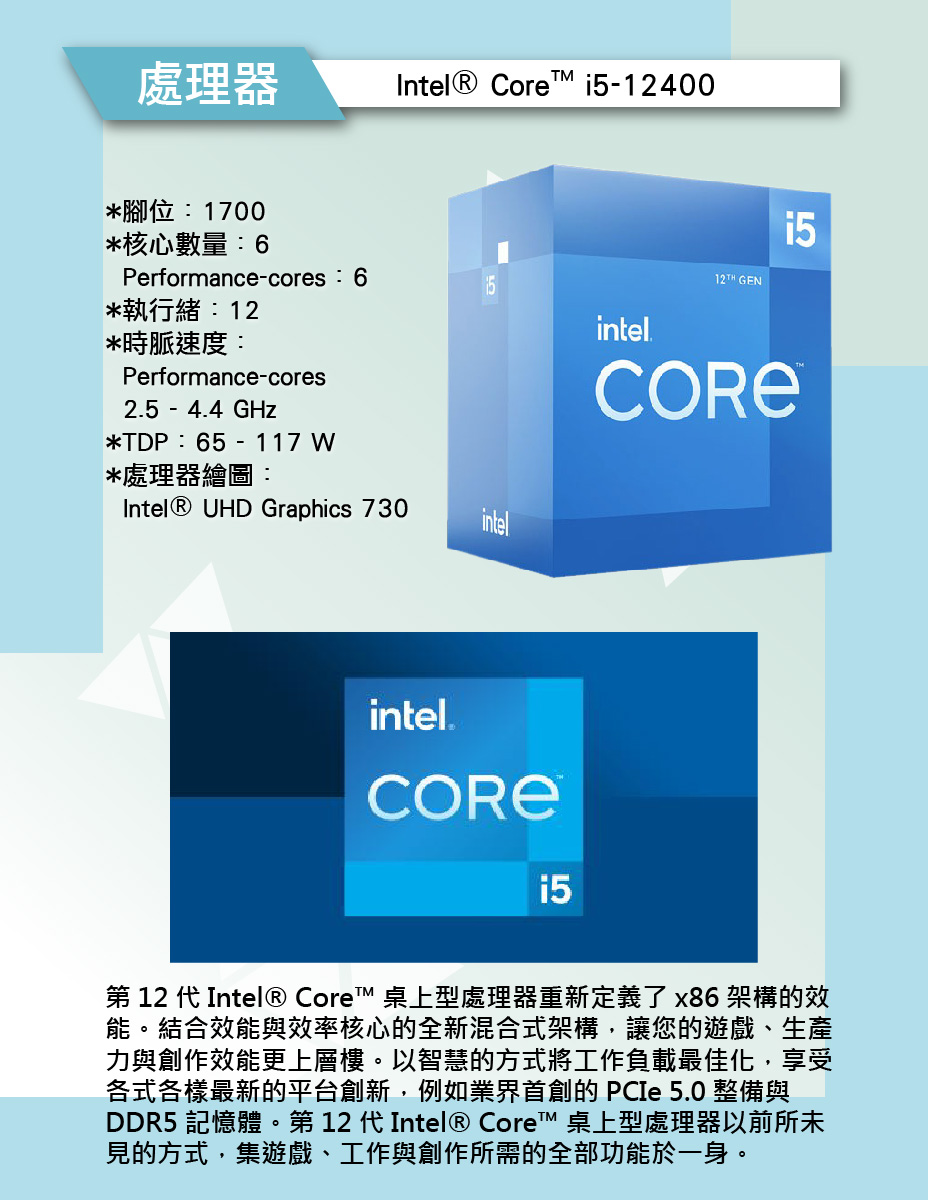 技嘉平台 i5六核Win11P{樂而忘返W}文書機(I5-1