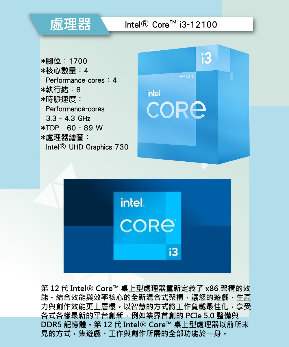 微星平台 i3四核GeForce RTX 3050{風起荊襄