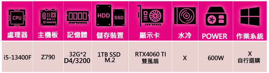 微星平台 i5十核Geforce RTX4060TI{黑暗神