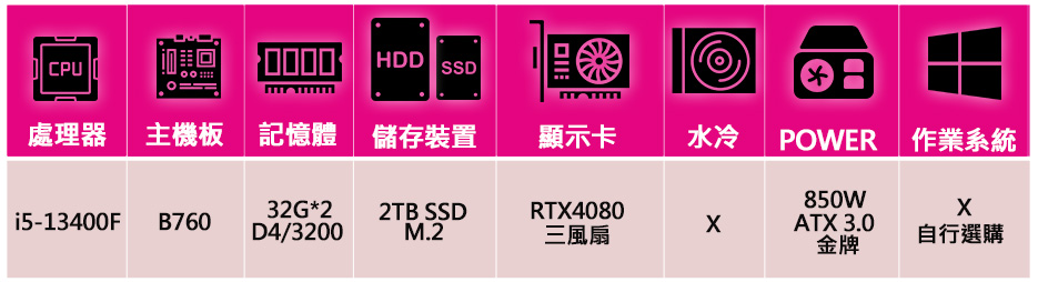 微星平台 i5十核Geforce RTX4080{黑暗武士}