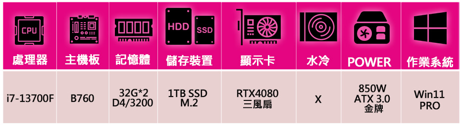 微星平台 i7十六核Geforce RTX4080 Win1