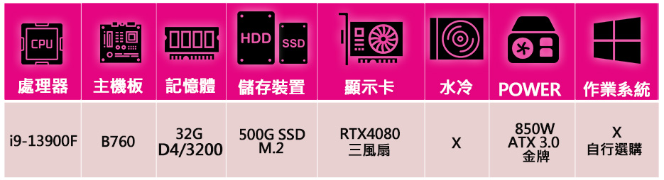 微星平台 i9二四核Geforce RTX4080{超級忍者