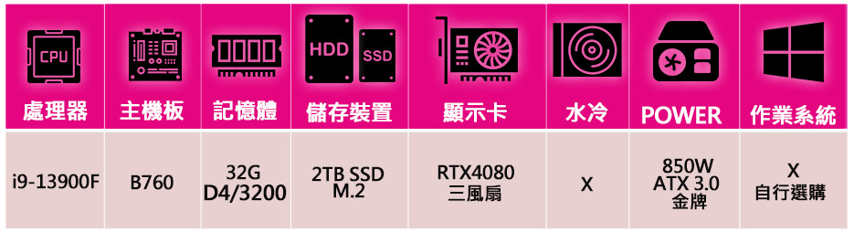微星平台 i9二四核Geforce RTX4080{奇幻戰士