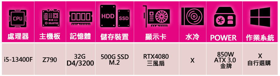 微星平台 i5十核Geforce RTX4080{黑暗之王}