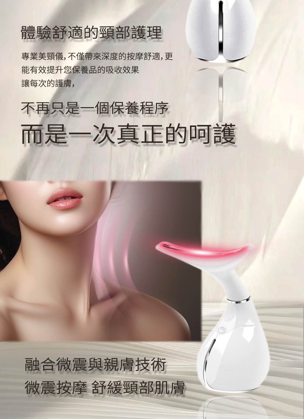 VitalNeck Sculptor Massager 賦肌