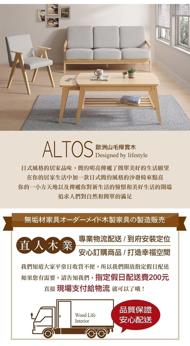 直人木業 ALTOS歐洲山毛櫸全實木三人沙發椅好評推薦