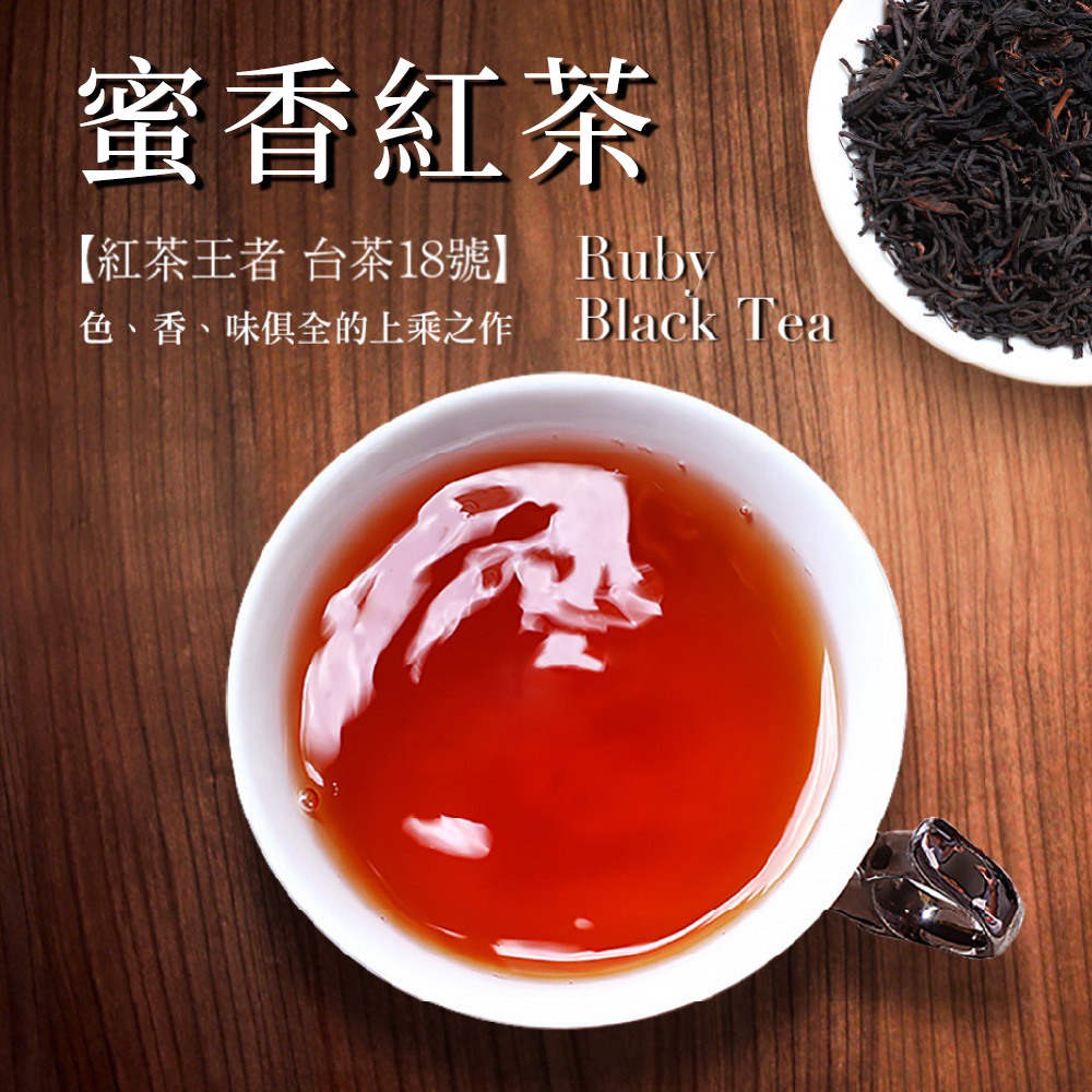 台灣茶人 100%台灣熟成蜜香紅茶 150gx8包(共2斤)