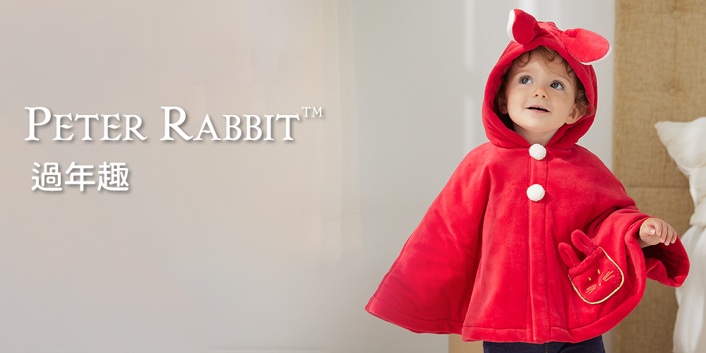 奇哥 比得兔 過年趣 嬰幼童裝 兔耳朵造型長袖兔裝/連身衣(