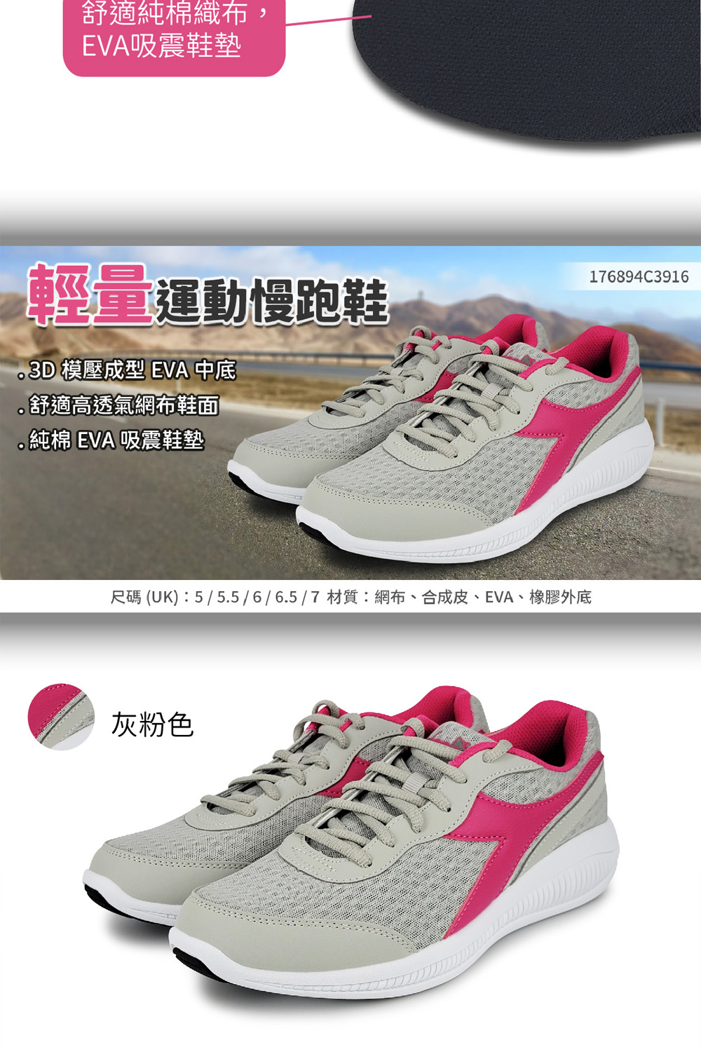 DIADORA 輕量運動慢跑鞋 176894C3916灰粉(