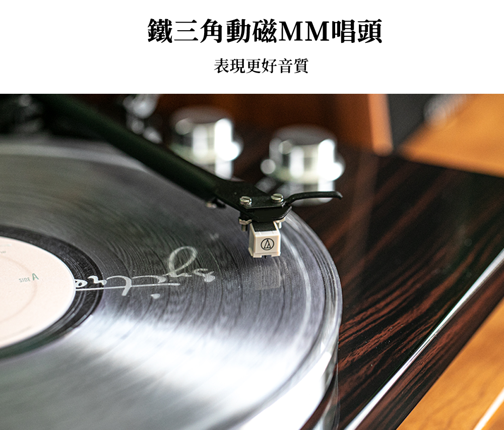 鐵三角動磁MM唱頭 表現更好音質 