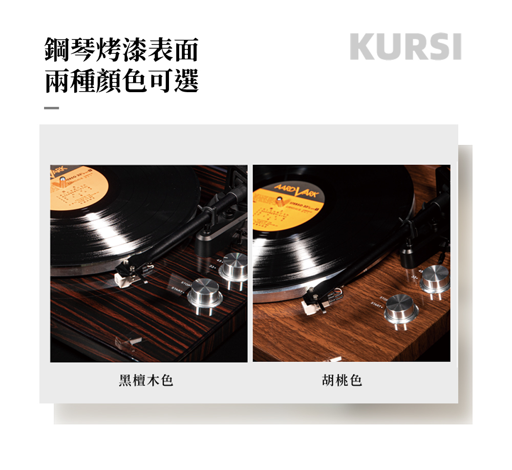 鋼琴烤漆表面 兩種顏色可選 黑檀木色 胡桃色 