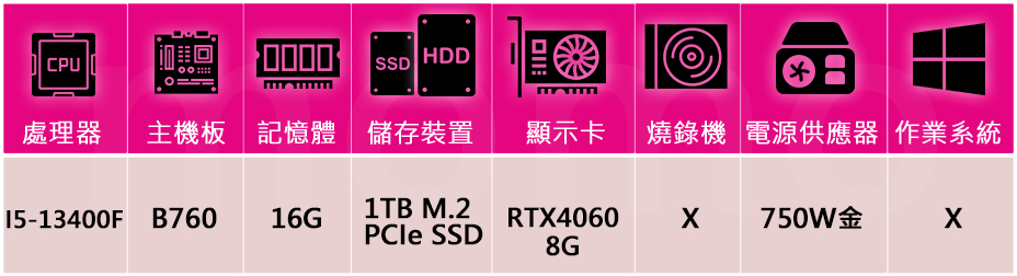 技嘉平台 i5十核GeForce RTX 4060{繁花似錦