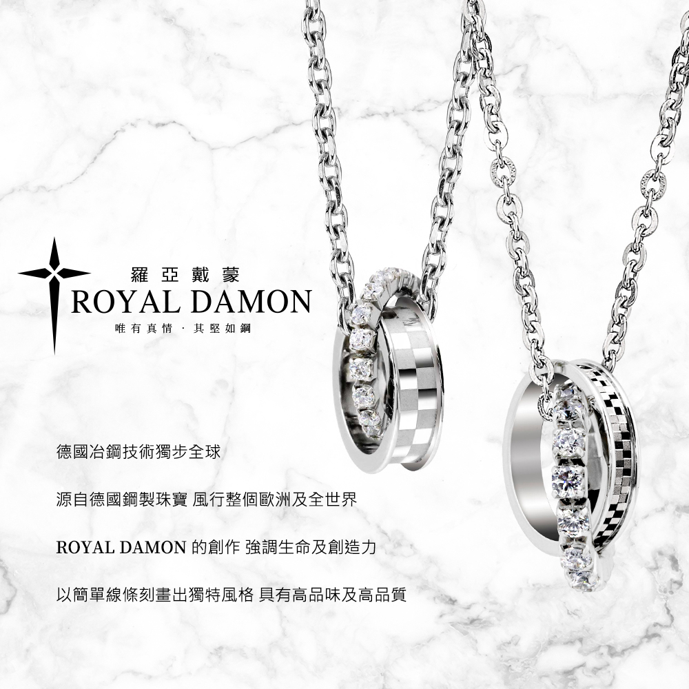 ROYAL DAMON 羅亞戴蒙 寵愛妳 項鍊(NK576)