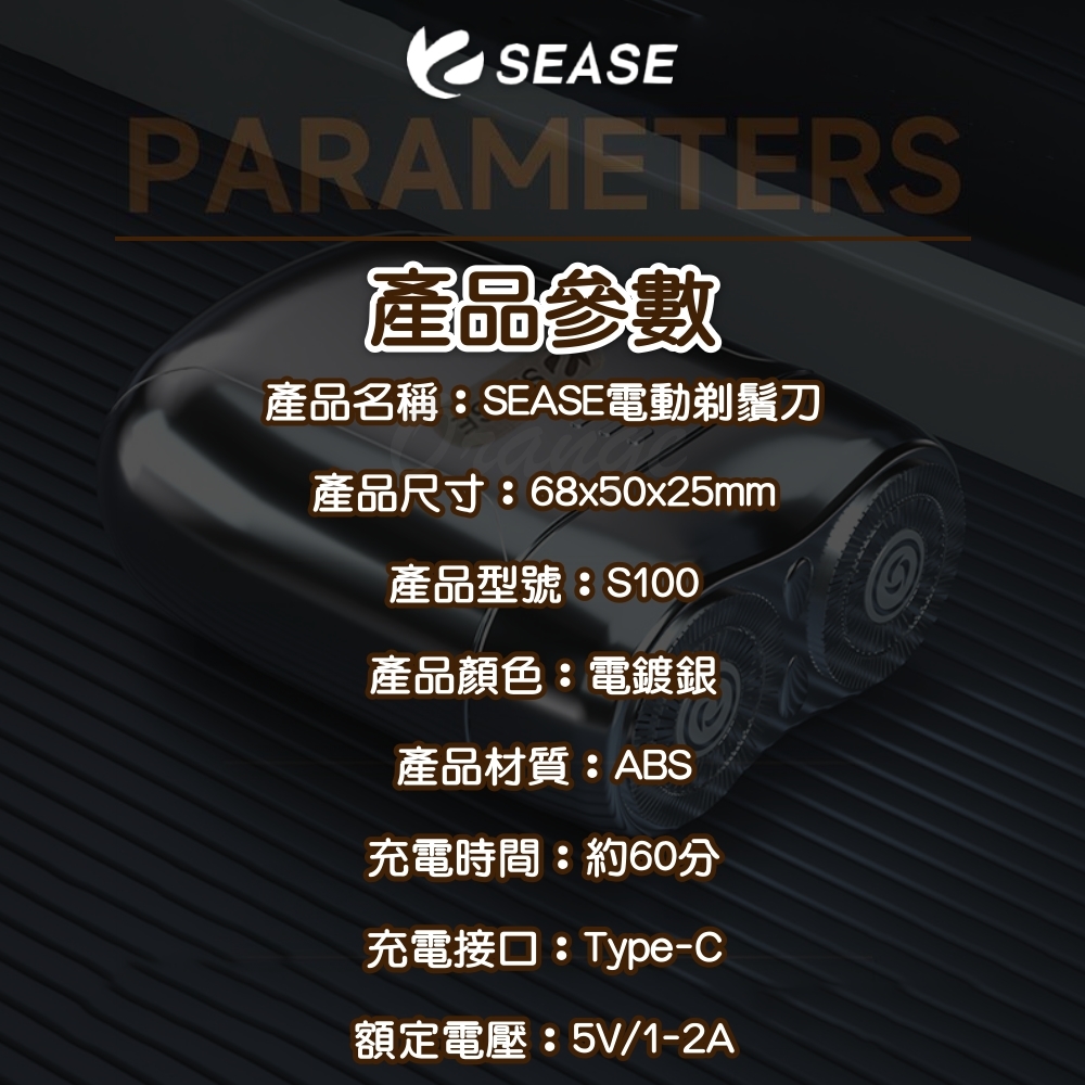 ç¢ååç¨±SEASEé»ååé¬å