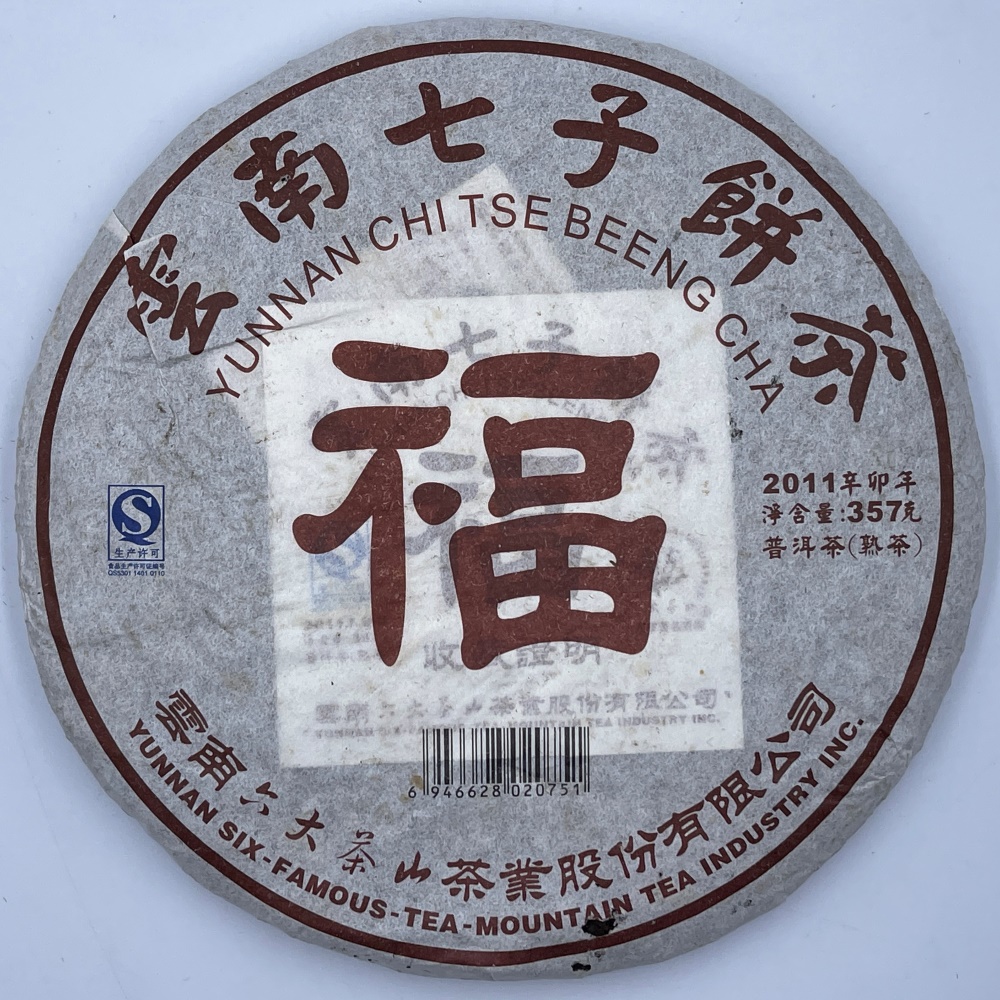 雲南六大茶山茶業股份有限公司