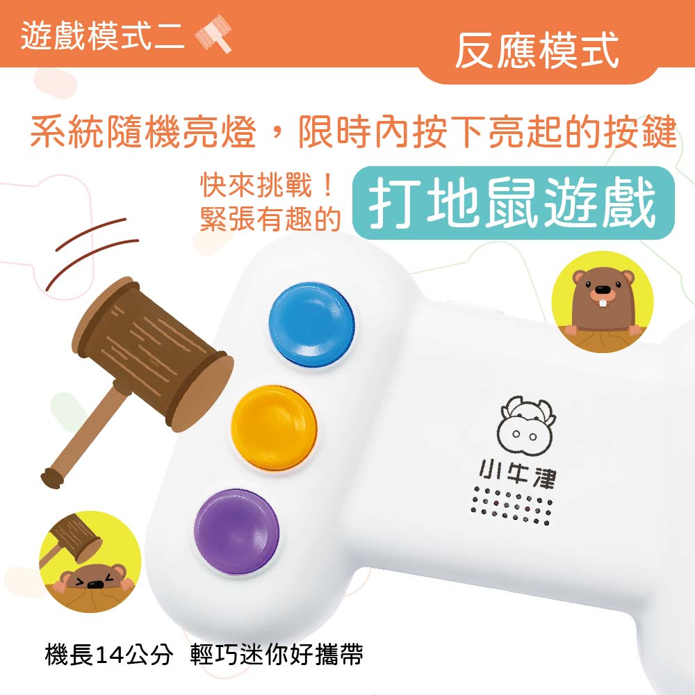 系統隨機亮燈,限時內按下亮起的按鍵