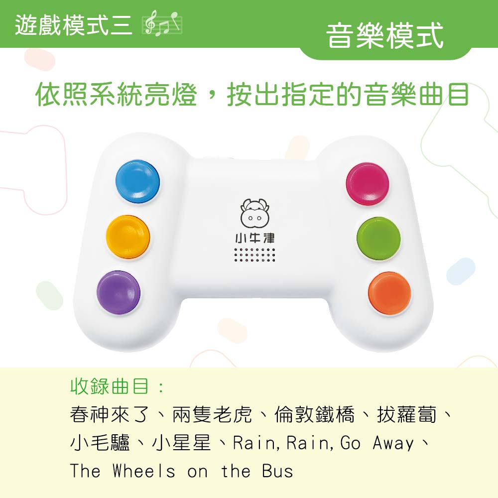 小毛驢、小星星、Rain, Rain, Go Away、