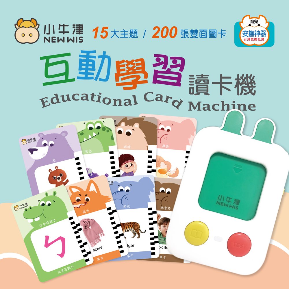 小牛津 15大主題  200 張雙面圖卡