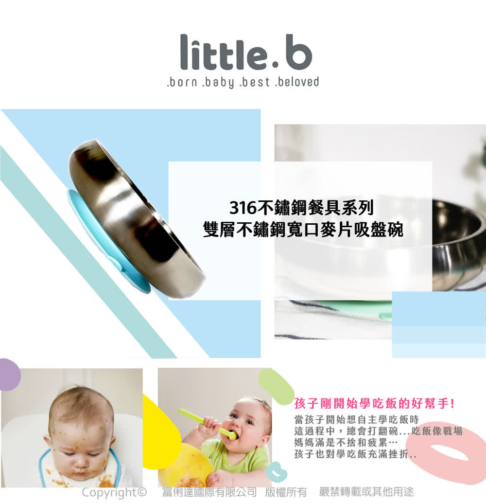 little.b 316雙層不鏽鋼寬口麥片吸盤碗-甜美粉(碗