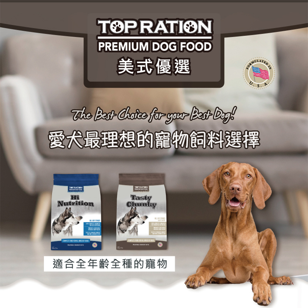 TopRation 美式優選 全齡犬 兩種配方-7kg火雞肉