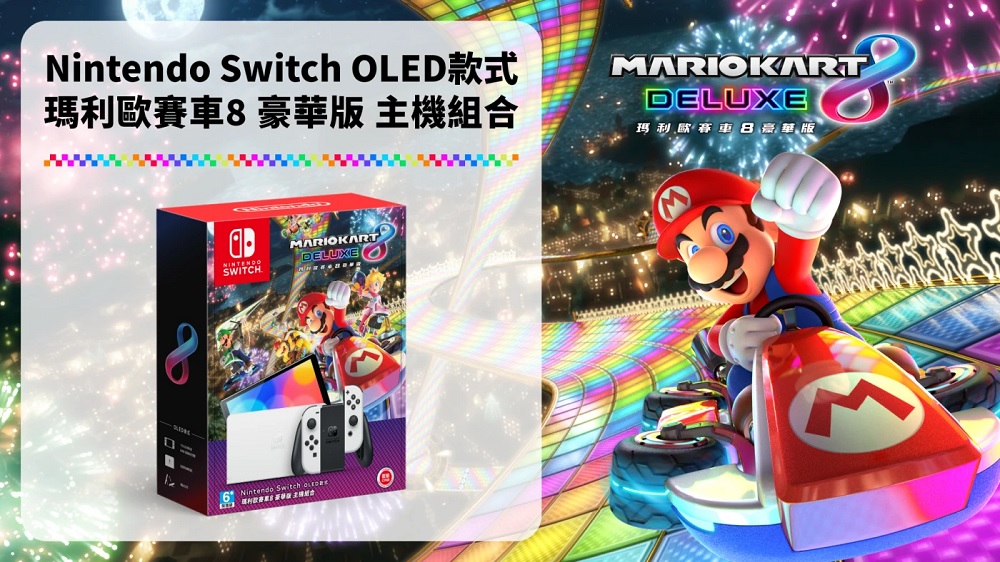 Nintendo 任天堂 預購12/8發售★Switch O