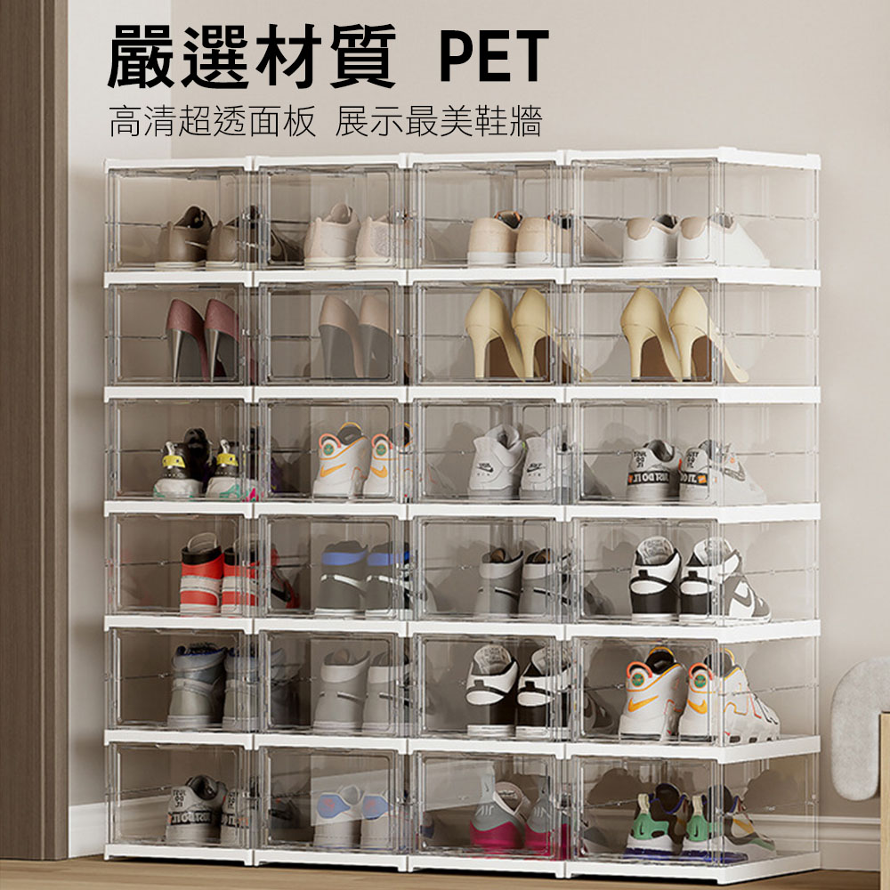 萍萍夫人 免安裝透明折疊鞋櫃-六層款(鞋櫃 鞋盒 鞋架 折疊