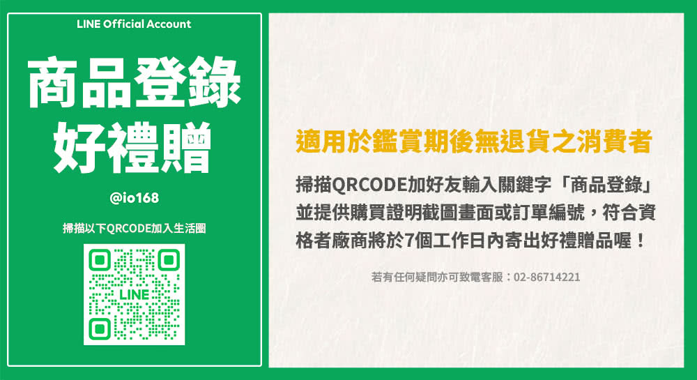 若有任何疑问亦可致电客服0286714221