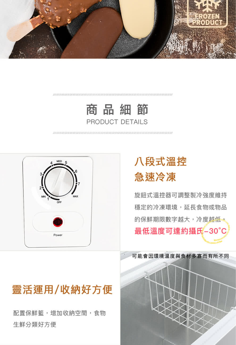可能会因环境温度与食材多寡而有所不同