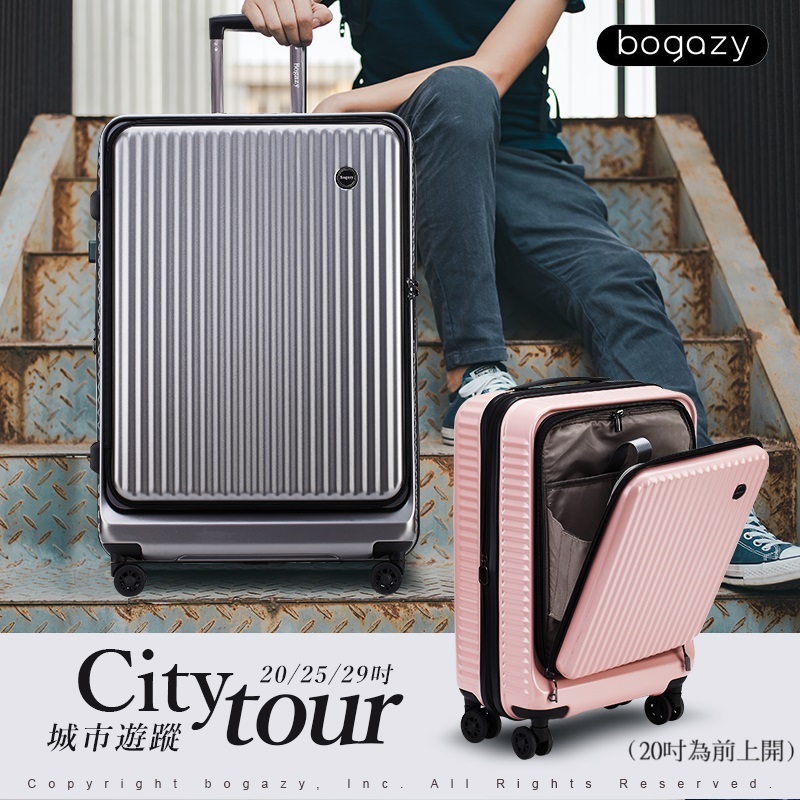 Bogazy 城市遊蹤 29吋前開式商務箱可加大行李箱(粉)