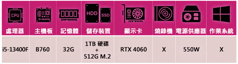 技嘉平台 i5十核GeForce RTX4060{Ai未來式